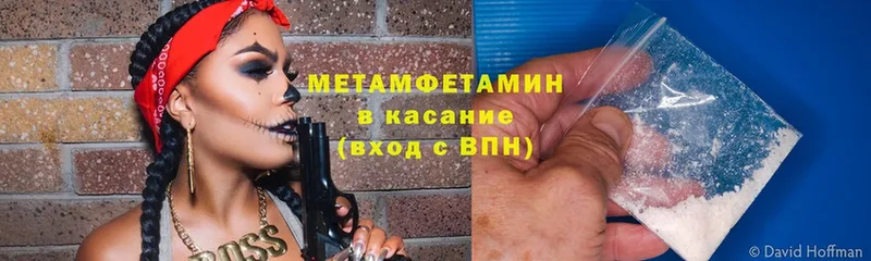 Метамфетамин Methamphetamine  наркошоп  Городец 